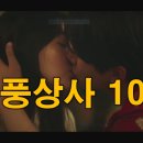 서울오토바이상사 - 영천시 최무선로 204 | 태풍상사 최고 10.9% 티빙 드라마 ‘태풍상사’ 10화 리뷰｜이준호 감정 연기 폭발한 회차!