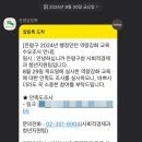 2024년 은평구 행정인턴 역량강화교육 | 비즈니스 커뮤니케이션 | 내마음보고서 | 힐링 아트테라피