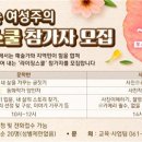 전남여성가족재단 이미지