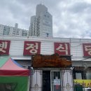 옛정식당 이미지