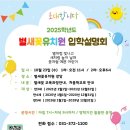 별새꽃유치원 이미지