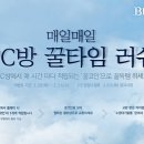 BLESS PC방 이미지