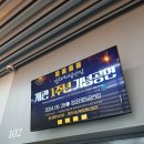 수원시립공연단 무예뮤지컬 더북 이미지