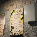 부추곱창(평택점) 이미지