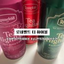 GS25영통미리내점 | 로네펠트 하이볼 gs 하이볼 추천 최현석 런칭 하이볼