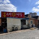 황룡수타손짜장