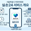 서울특별시어린이병원 이미지