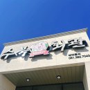 수북회관꿀꿀갈비 이미지