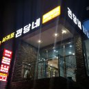 서귀포괸당네갈치요리 이미지