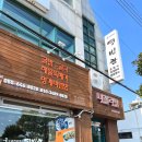통영굴뚝배기