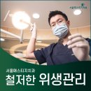 메스티지치과 티스토리