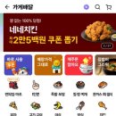 후라이드 참 잘하는집 흥해초곡점