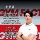 짐팩피트니스 방이점 이미지