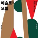 아시아를 위한 심포니 이미지