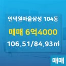 삼성공인중개사 사무소 이미지