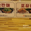 진주정담오리