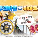 모두의마블 이미지