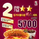 더블다운