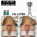 누보스킨케어 이미지