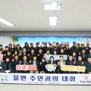 율면 행정복지센터 이미지