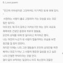 아이유 love poem, unlucky 소개글 이미지