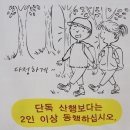 성산재 | [지리산] 성산재-피아골 산행후기---2019년 2월 10일(일)