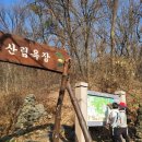 수리약수터어린이공원 이미지