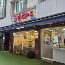 햇살분식 - 강화군 강화대로312번길 3 | [성북구 맛집] 고대 안암 김밥 분식 맛집 고른햇살 야채김밥 참치김밥 제육김밥 후기