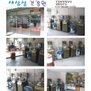 삼성건강원 이미지