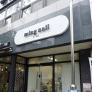 밍네일 네이버블로그