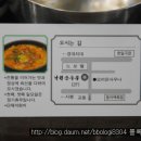 낙원순두부 이미지