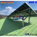 원일태양광발전소 이미지