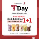 공차 - 광진구 천호대로 671 | 공차