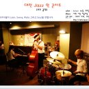 '대전 재즈 인' 공연 - 대전시청 하늘마당 (2/26, 토, 무료) 이미지