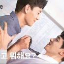 12월 21일 공개 예정 왓챠 BL 웹드라마 '신입사원' 메인 예고편.avi 이미지