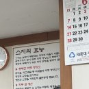 [내돈내산] 왔다식당 된장스지전골 맛집 솔직후기