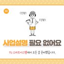 스마트시스템 이미지