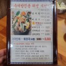 서울감자탕 정자1지점 이미지