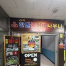 한별불가마사우나 이미지
