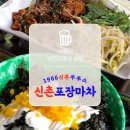 1986감성술집 이미지