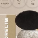 엘림케어