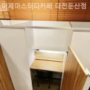 이제마스터디카페둔산