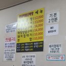 왕십리 불난 막창 이미지