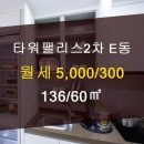 타워팰리스공인중개사사무소 이미지