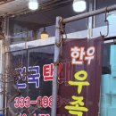 예산목장정육점