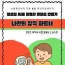 AI를 활용한 유튜브 콘텐츠 제작 | 생성형 AI를 활용한 콘텐츠 만들기 교육 후기