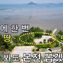 100년에 한 번 나오는 땅~그냥 경치만 봐도 본전 뽑겠다. 약507평[땅지통] 이미지