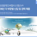 삼성발레오써멀시스템스(주) | 삼성발레오써멀시스템스㈜ 2016년 각 부문별 신입 및 경력 채용