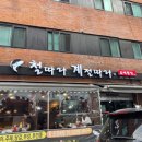 천해횟집 - 고흥군 | 천해횟집