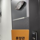 거창 항노화 힐링랜드 | 거창 항노화힐링랜드 항노화자연휴양림 치유의숲 숙박후기